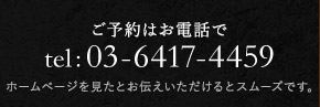 03-6417-4459
