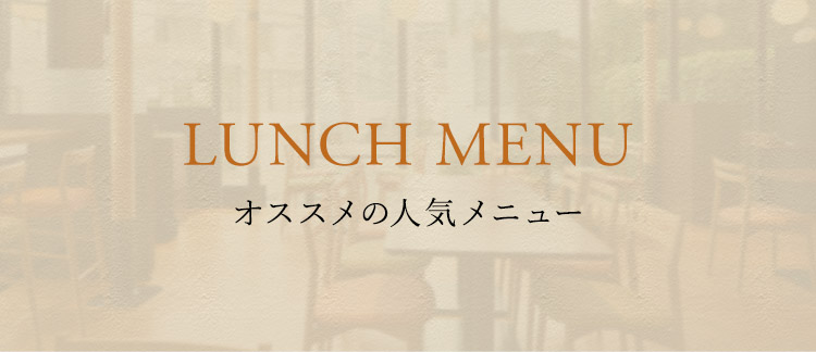 LUNCH MENU